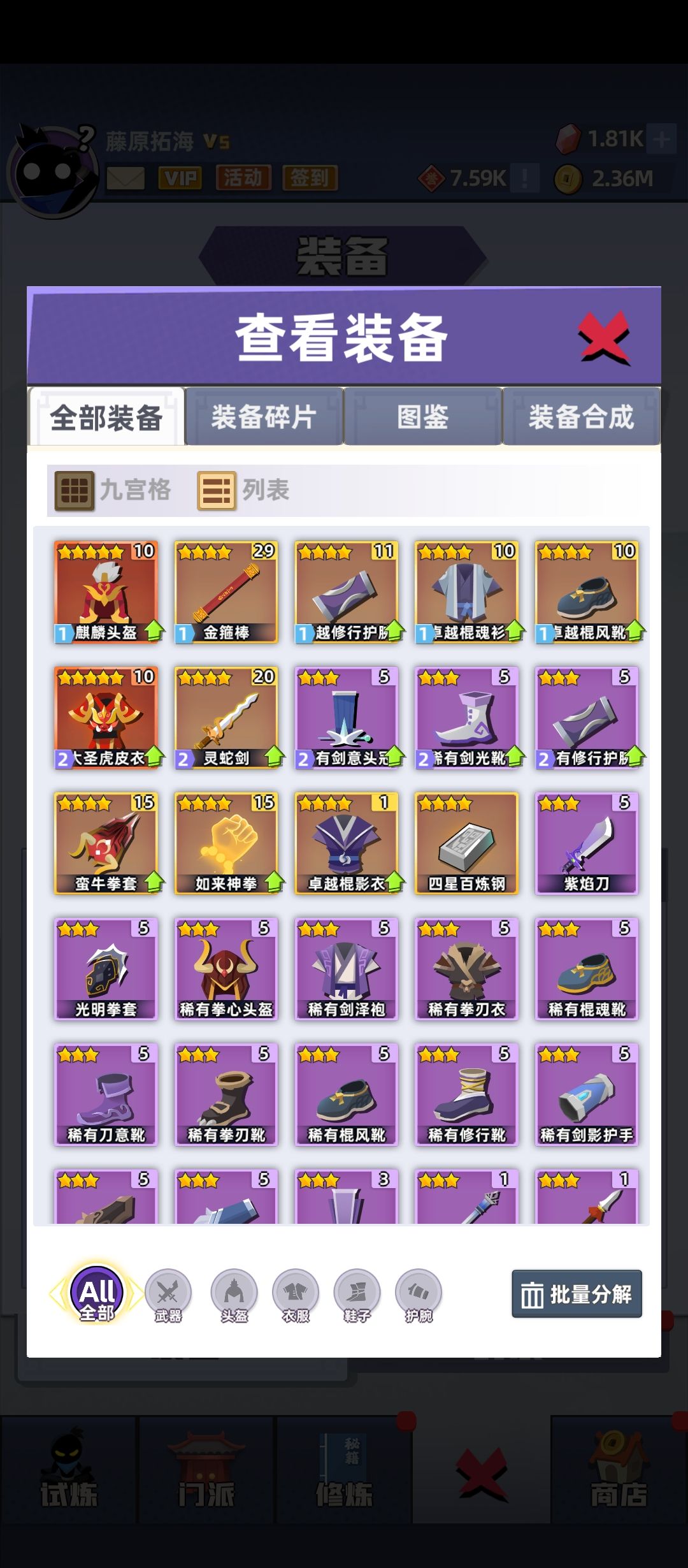 有没有大佬帮忙看一下我这号是不是废了 3