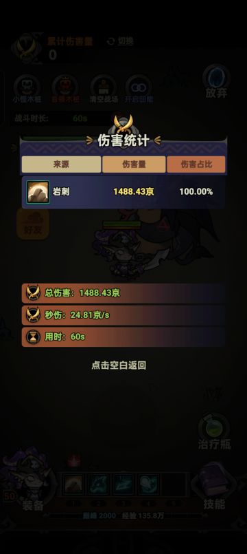 德鲁伊-狼影突袭流开荒