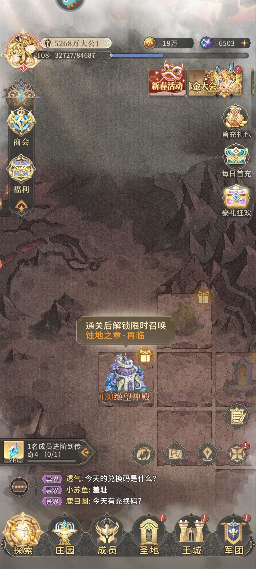 零氪第二十六天,喜迎新春瓦尔基里阵营搭配 2