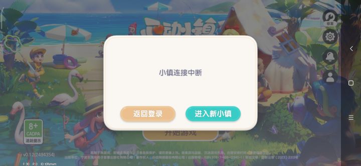 这是啥情况??截图