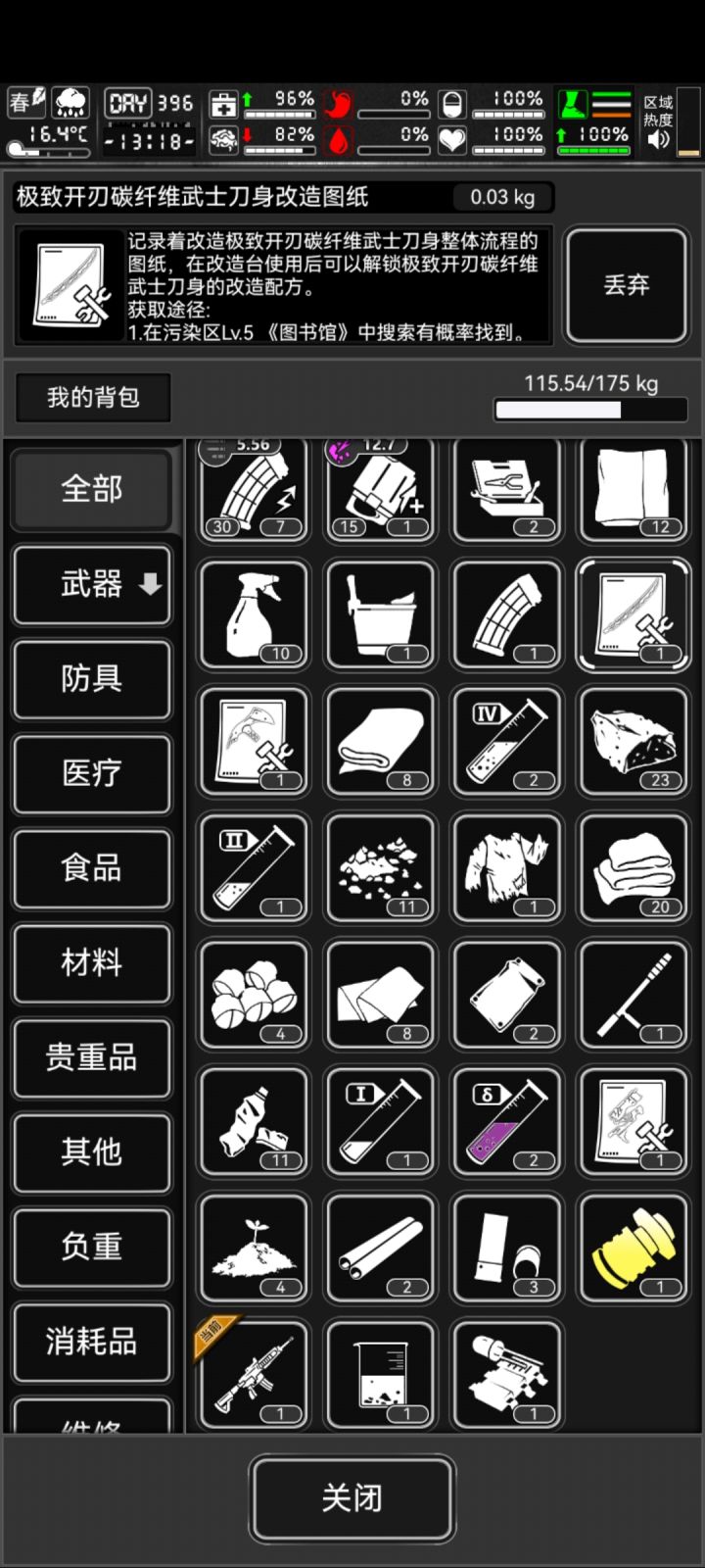还是新城给力啊截图