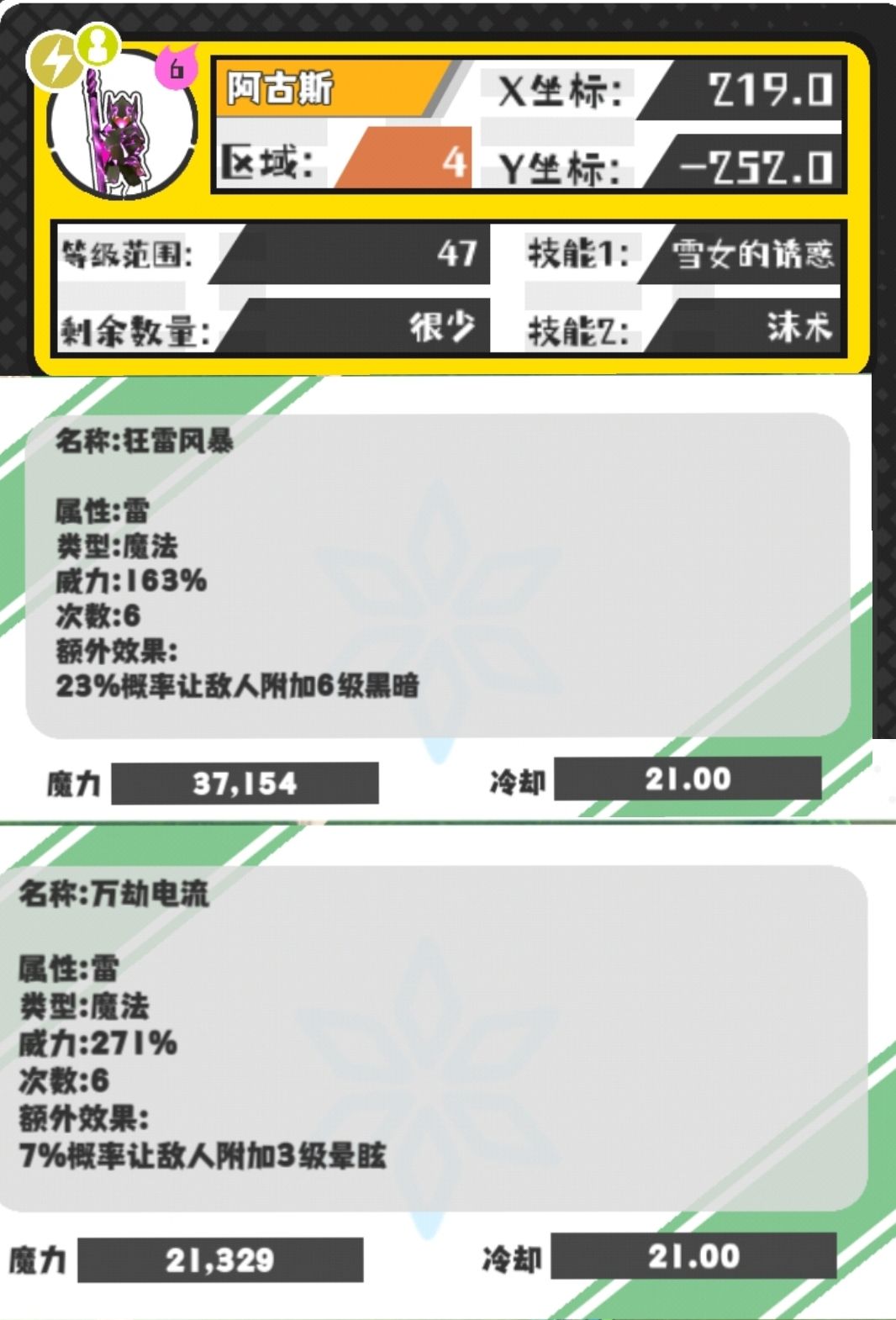 今日技能和野王(缺二) 3