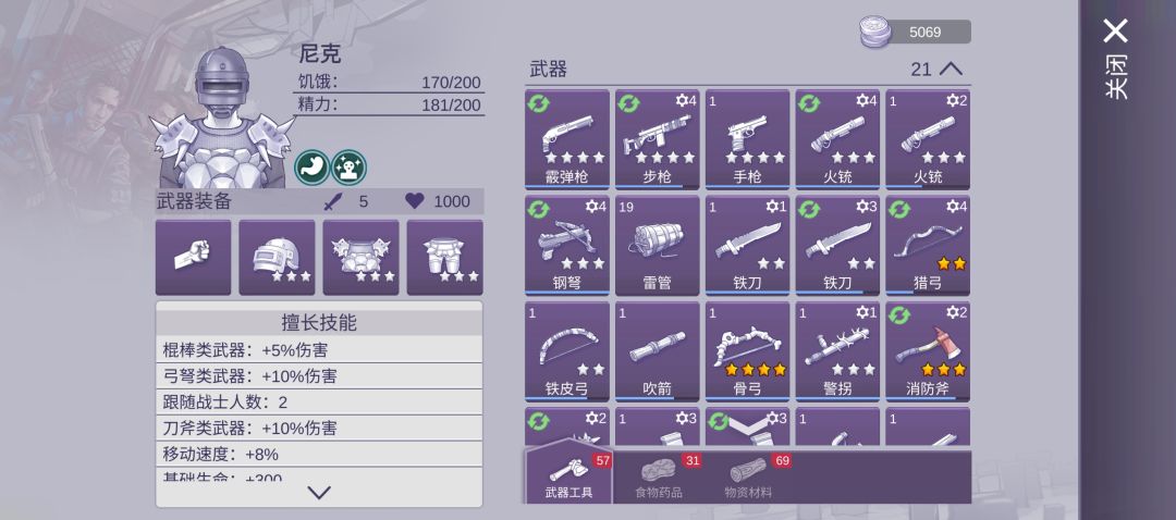 零氪六十天通关，狠狠期待下一个DLC 2