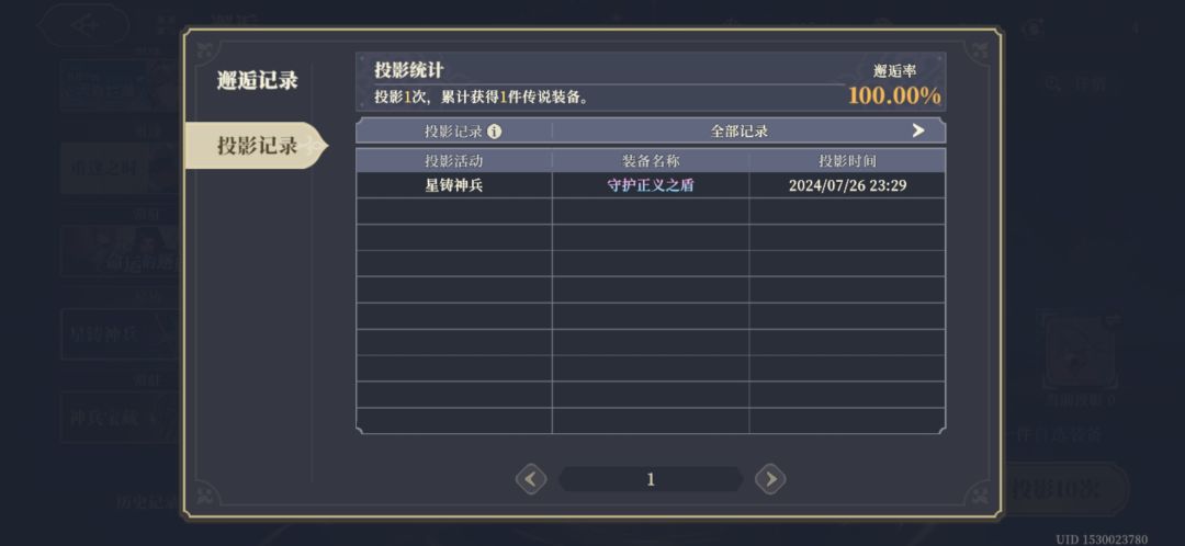 冲起来 1