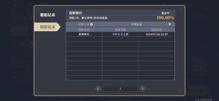 冲起来截图