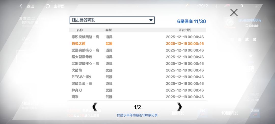 啥意思?是10连必出吗 1