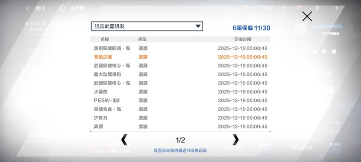 啥意思?是10连必出吗截图