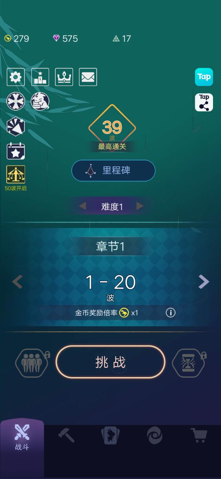 宝藏游戏截图