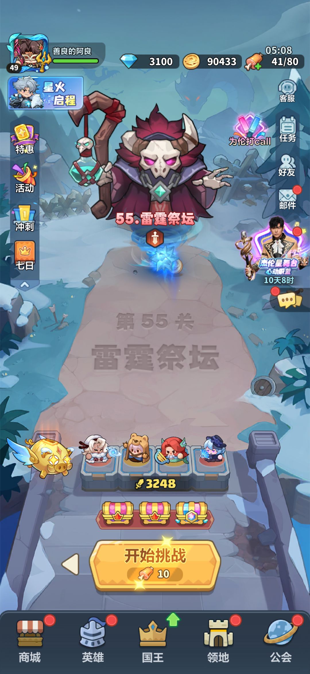 55关,怎么能推过去啊? 3