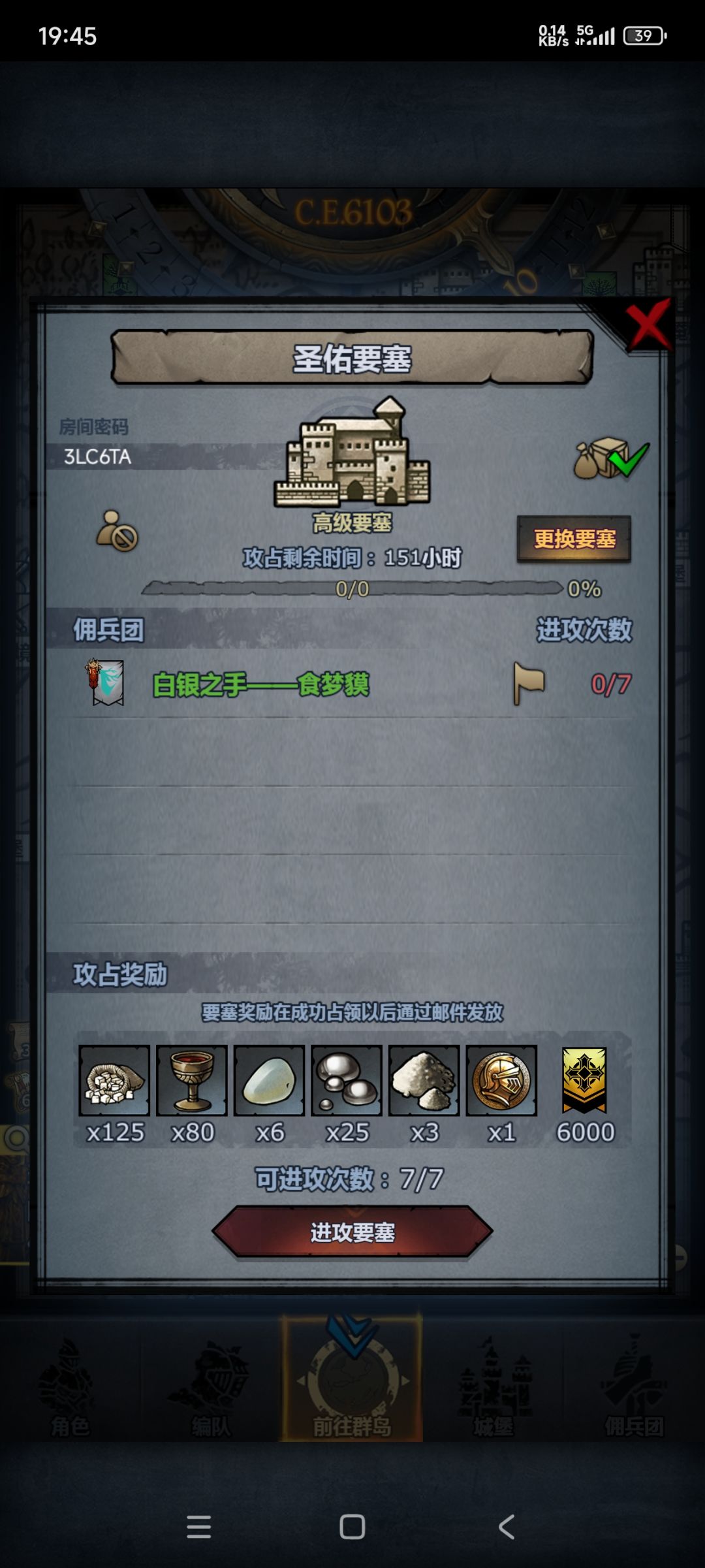 周要塞 2