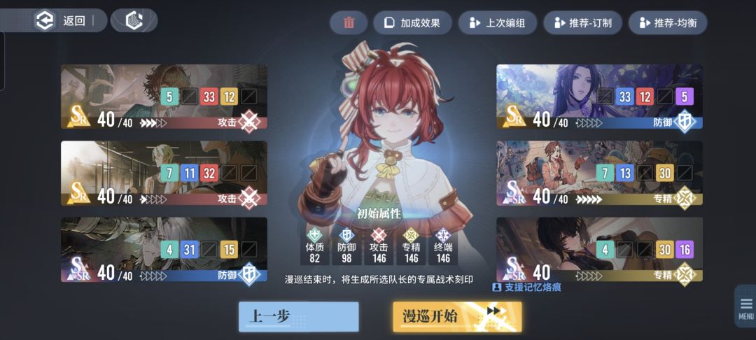 肉蚀太拉,输出蚀队又肉又有输出 3