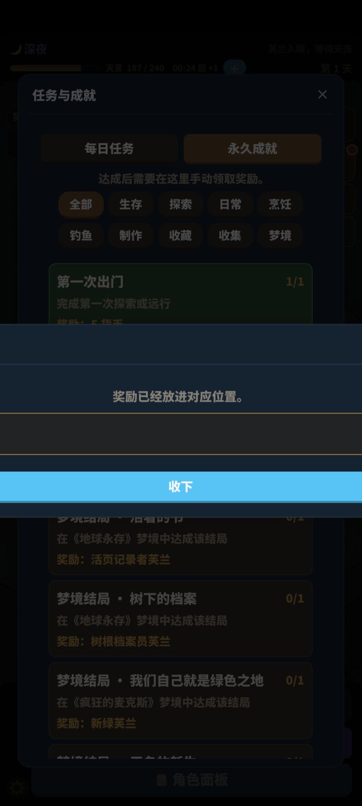 屏幕不适配截图