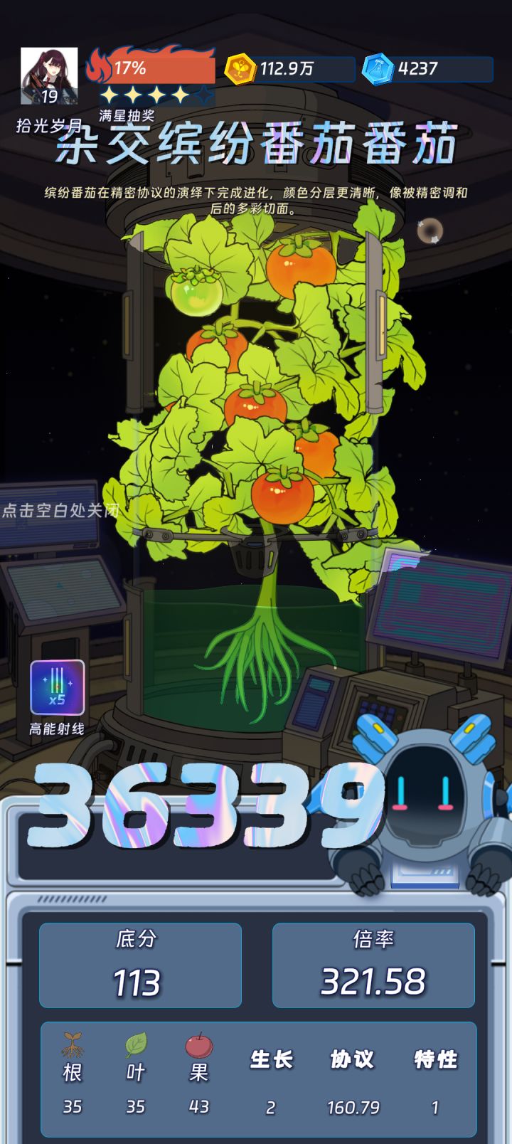 这也不好看啊截图