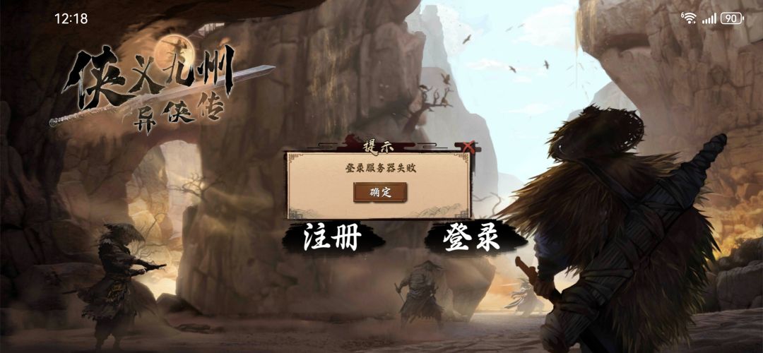 反正公测两天了死活没进去…… 3