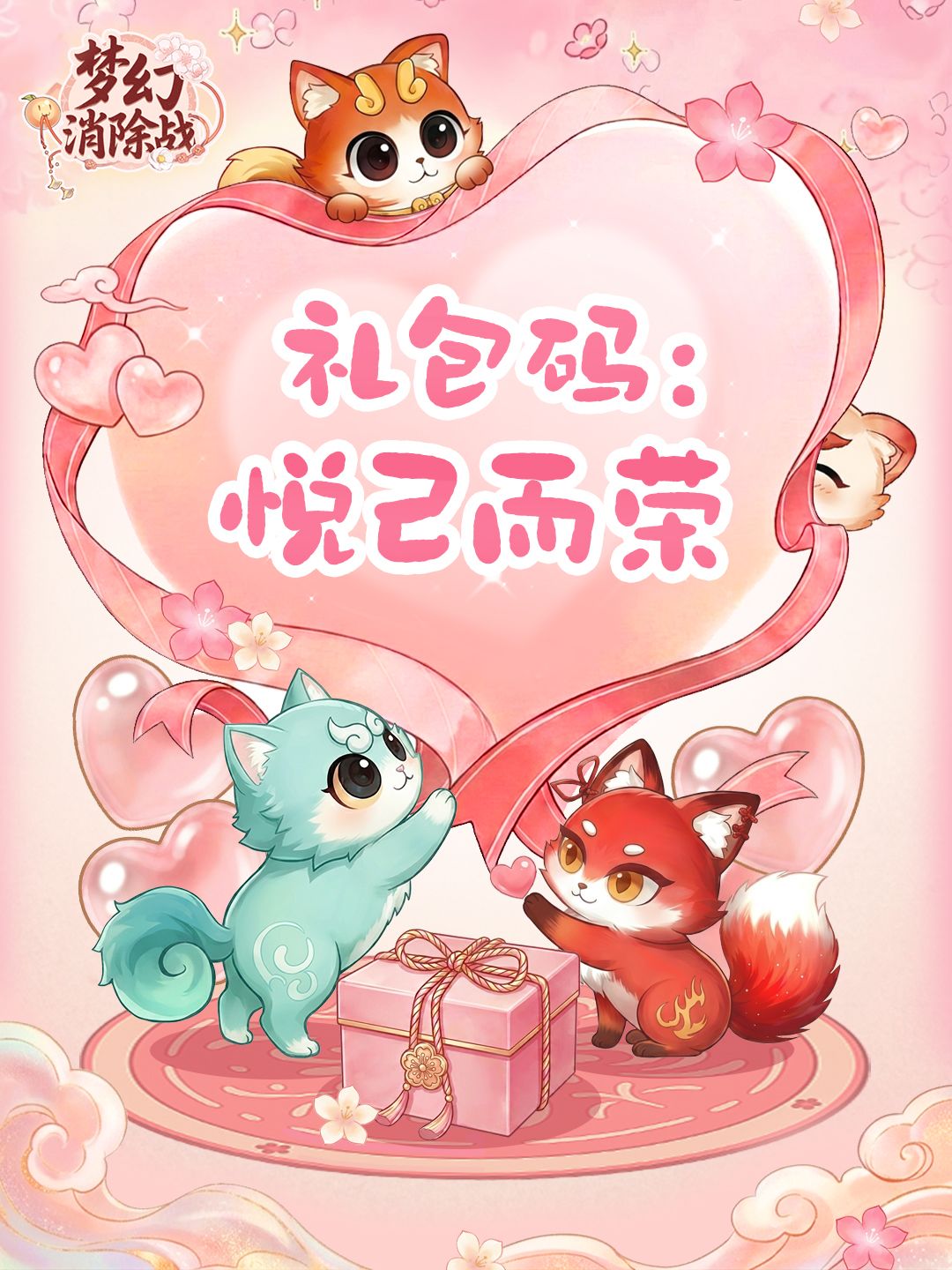 520爱礼｜把偏爱留给自己，才是顶级浪漫💖 2