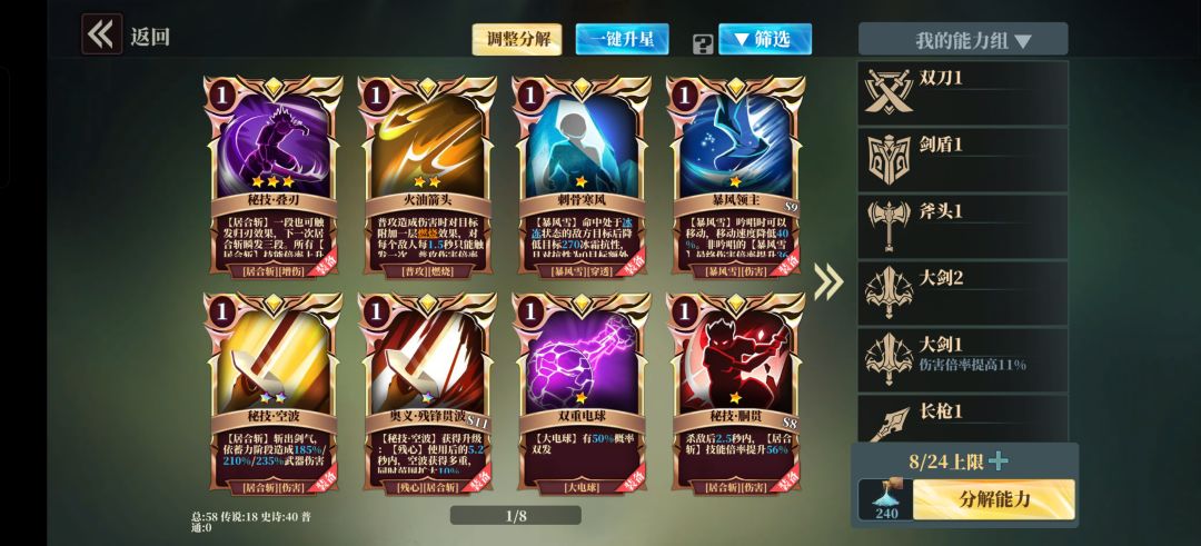 大剑萌新 8