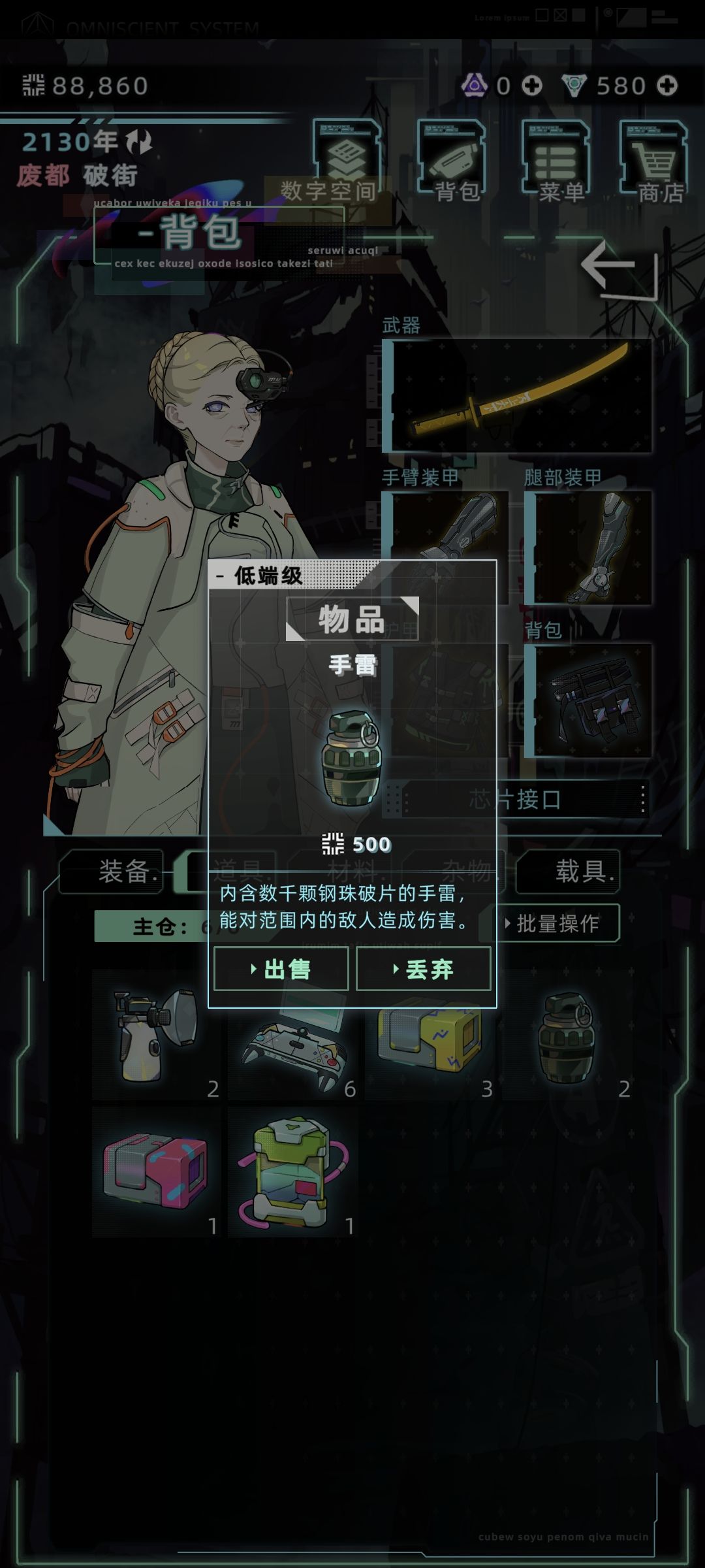 求助,盾牌和手雷在战斗中能使用吗 1