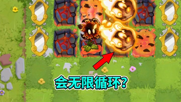 植物大战僵尸2:流星花也能制造永动机了?截图