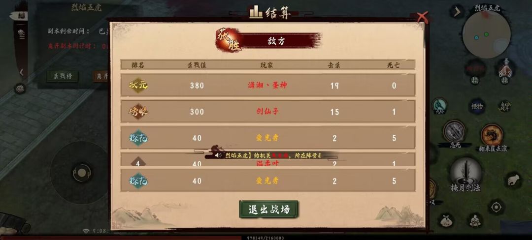 策划干得漂亮 2