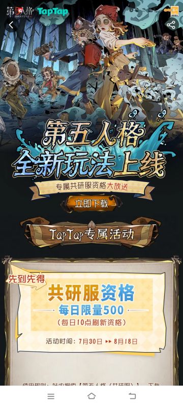 第五人格审核员及其工作人员致信