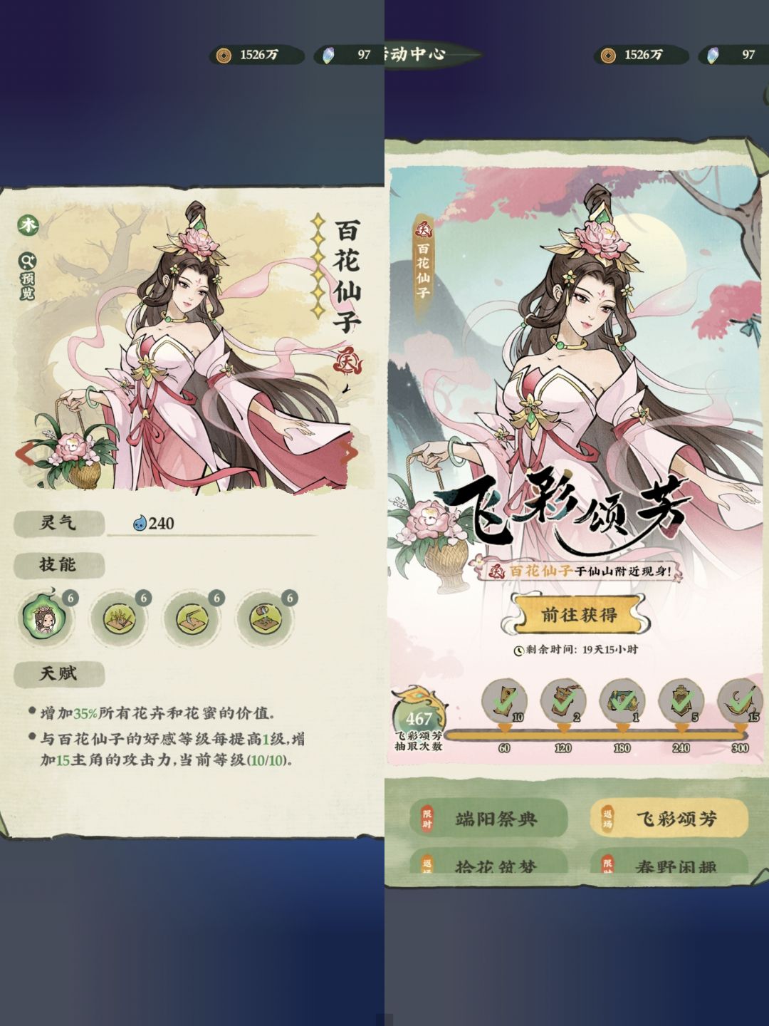 萌新抽卡!最黑的原来是开始 3