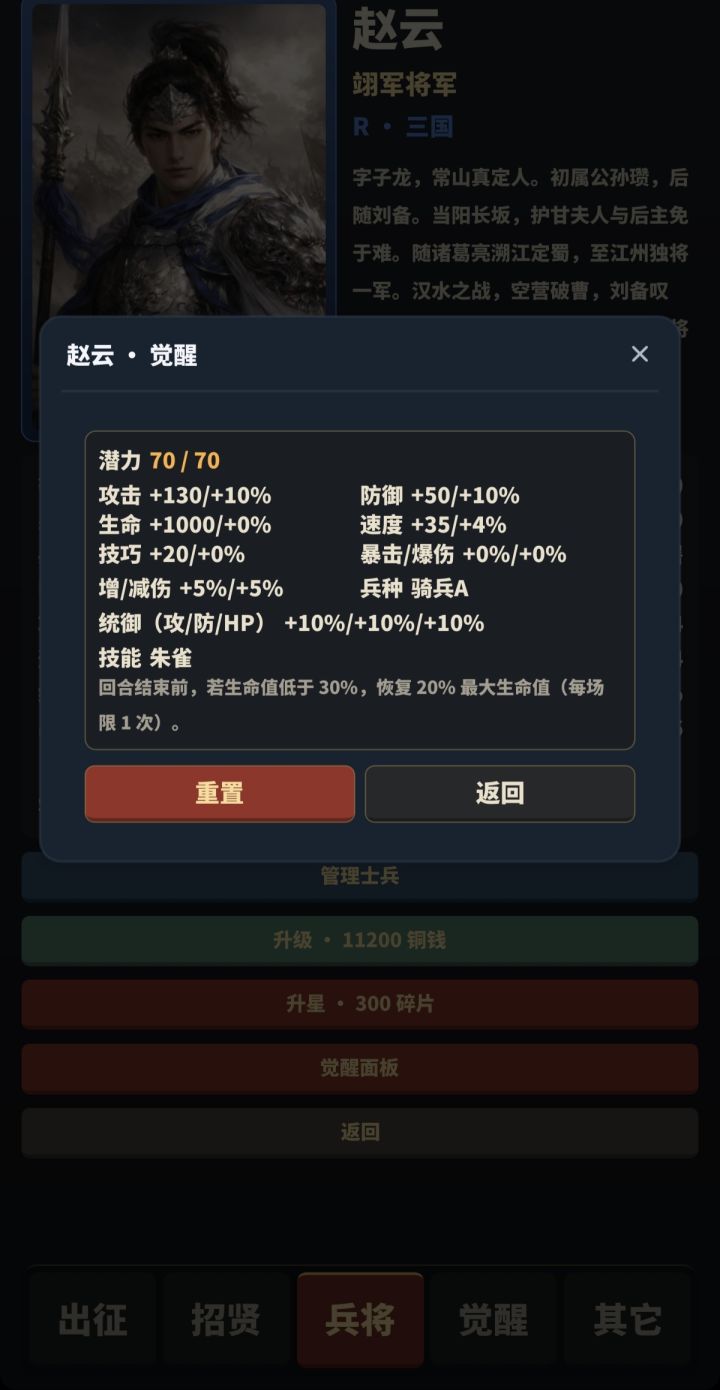 刷到几个专属截图