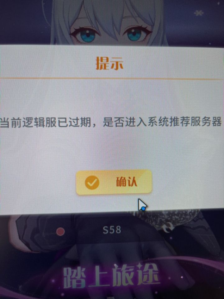 苹果号在模拟器登不上去截图