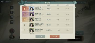 光寒万壑分日月，剑气凌霄第一宗