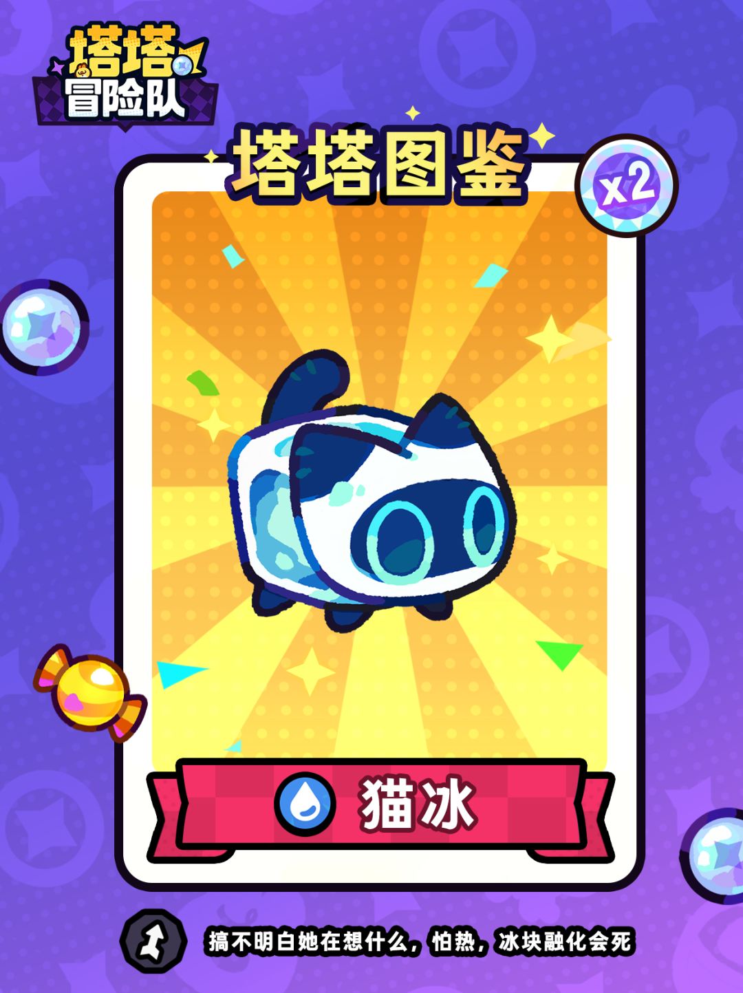 宝宝你是只冷脸萌咪 1
