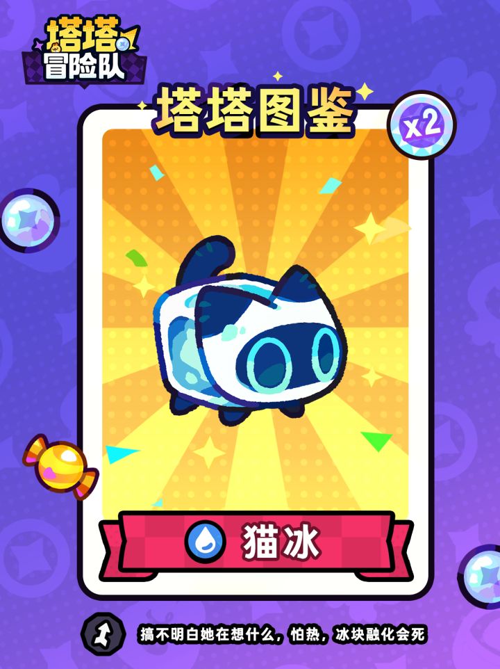 宝宝你是只冷脸萌咪截图