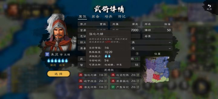 冲车是什么兵种?截图