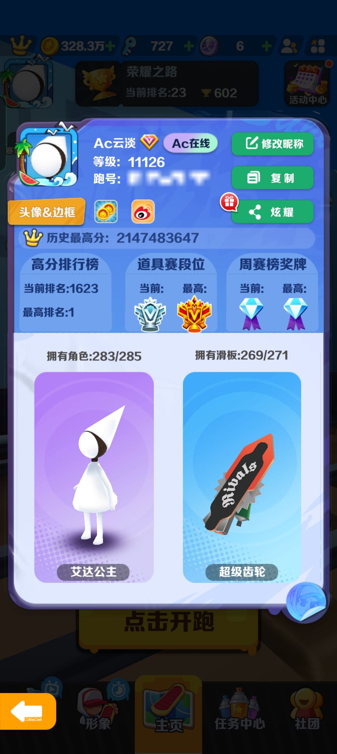 展示一下个人主页 1