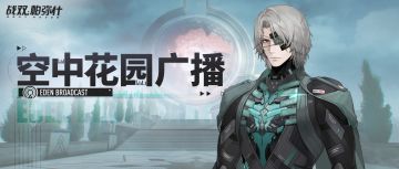 《碑火铸脊》版本更新公告