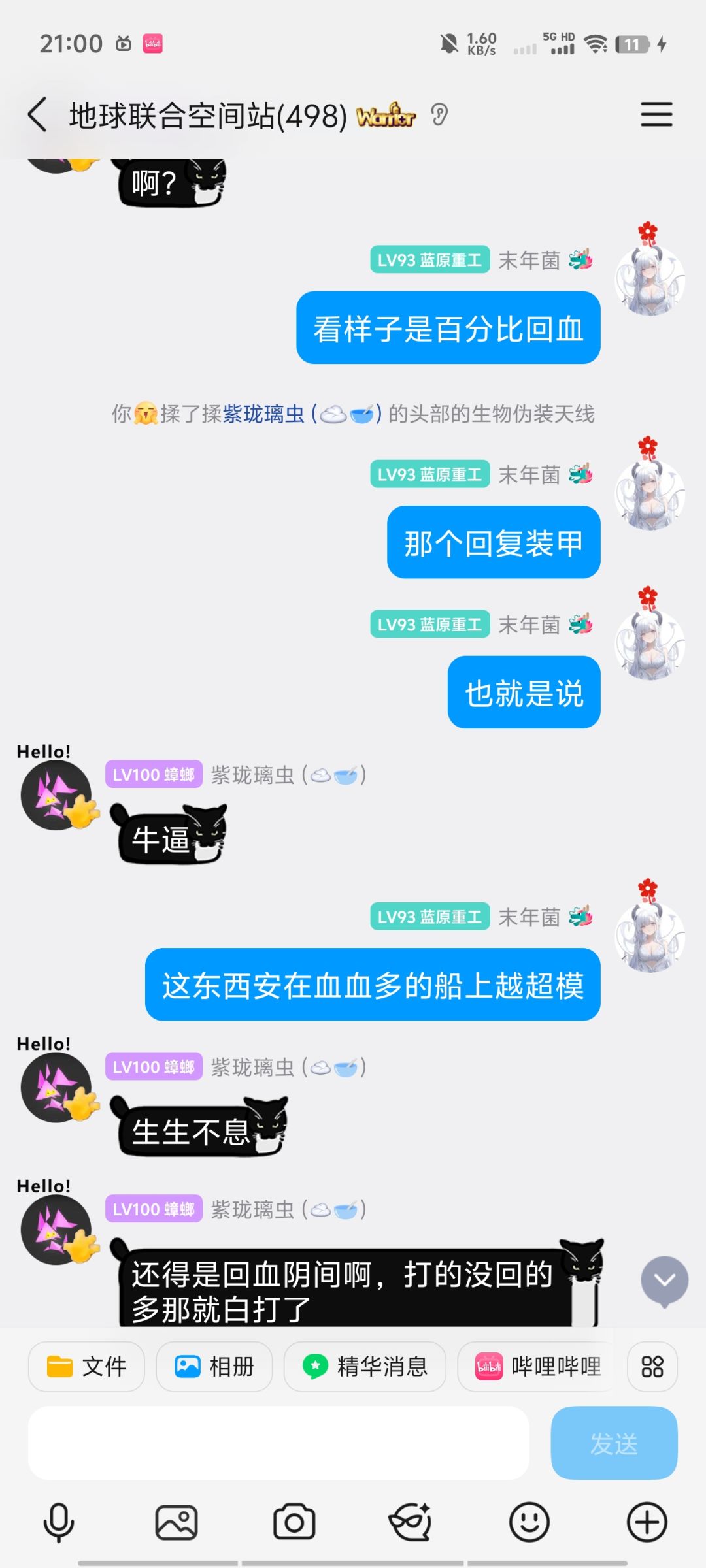 笨蛋宝箱快活过来 9