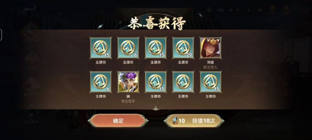 一发十连直接出 1