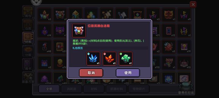 新限定什么定位🦆截图
