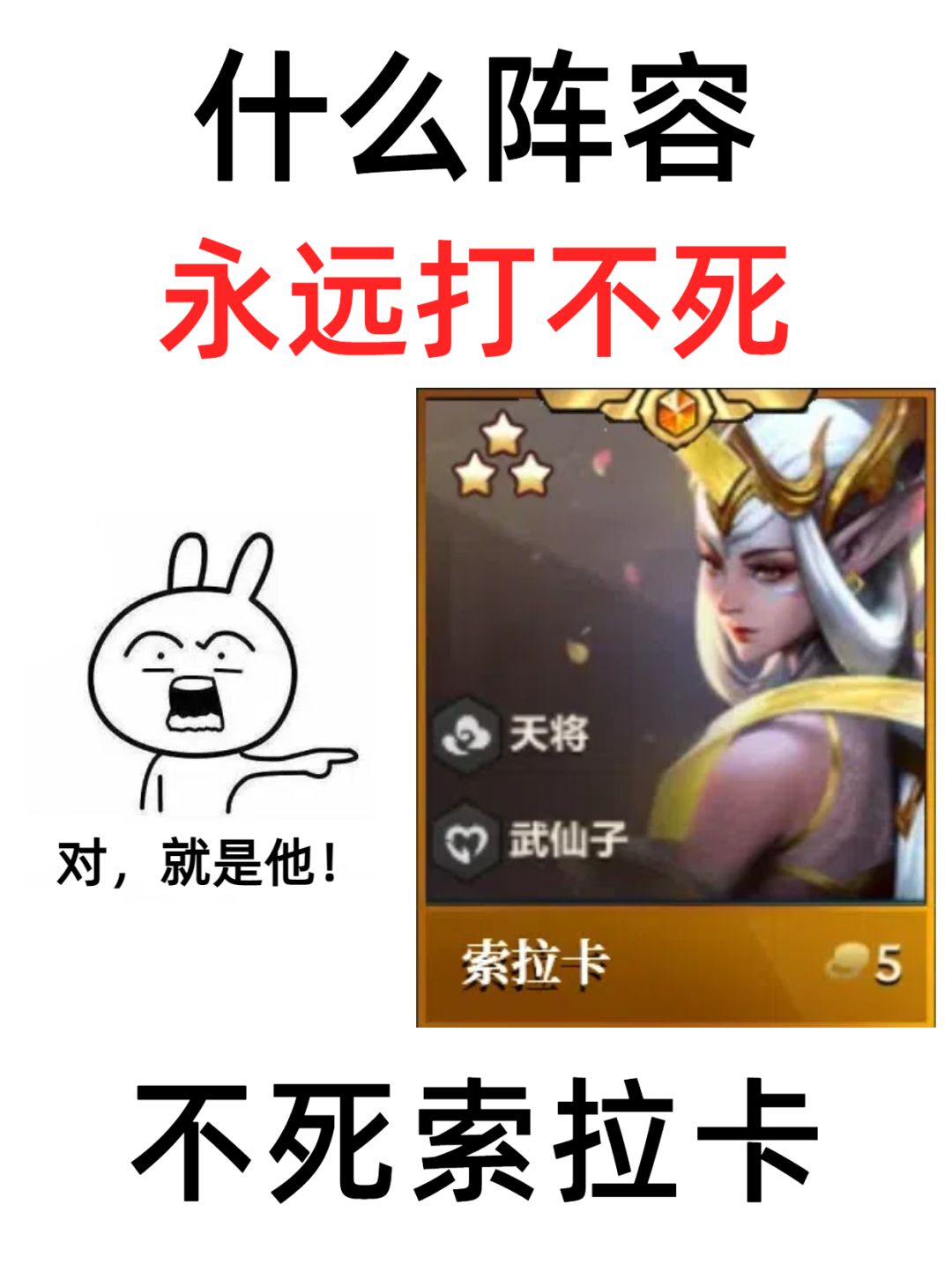 不死流前排奶妈，一个技能就能秒杀敌方后排截图