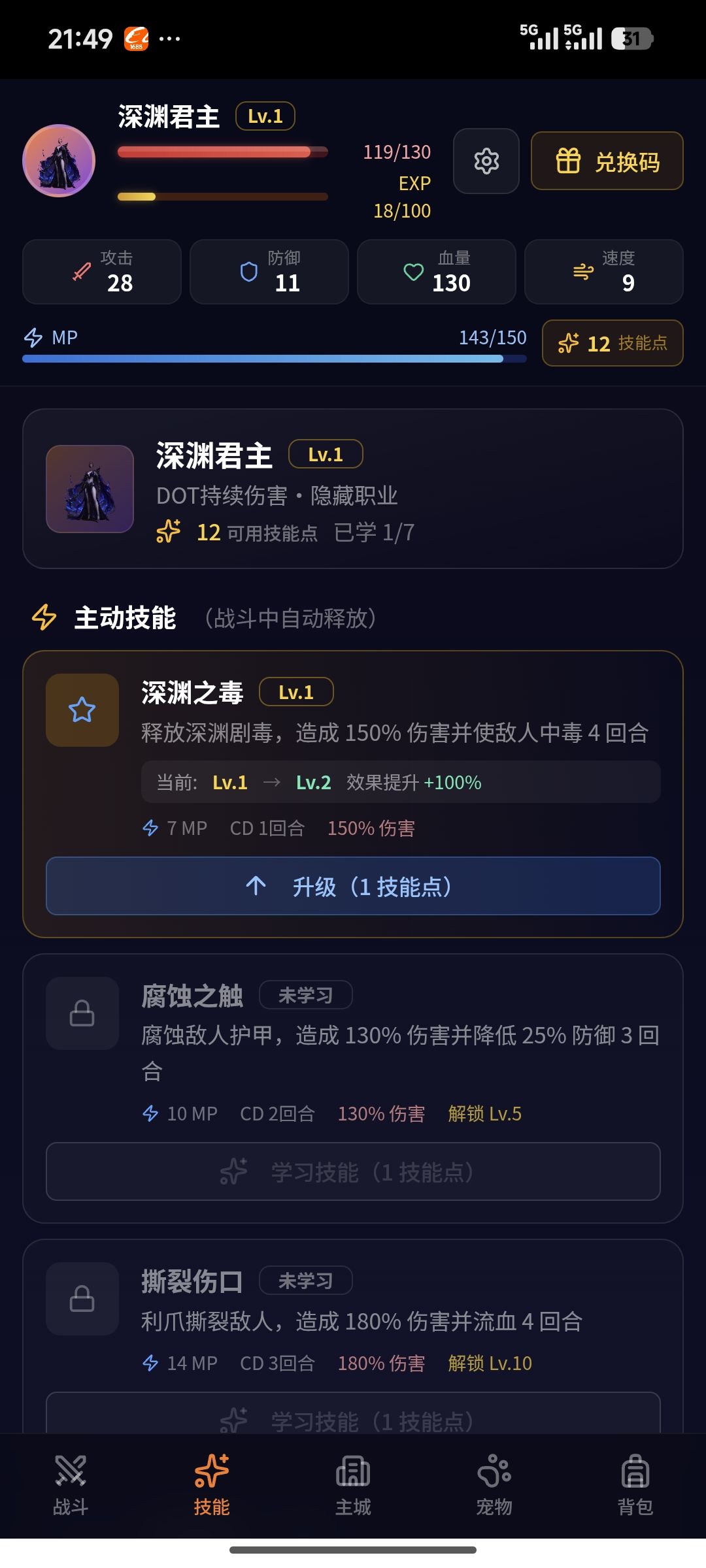 隐藏职业图鉴1 4
