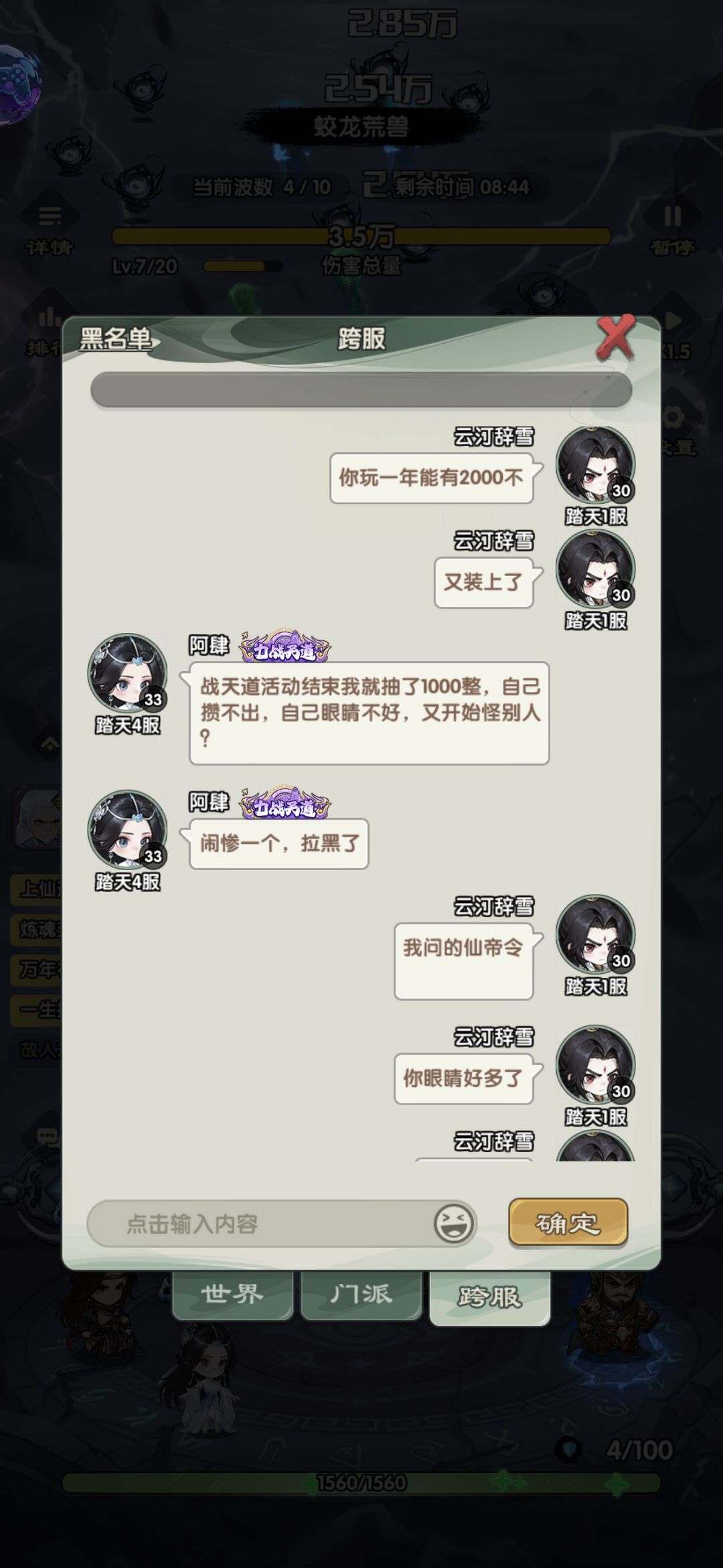 玩个单机都有这种人。。 2