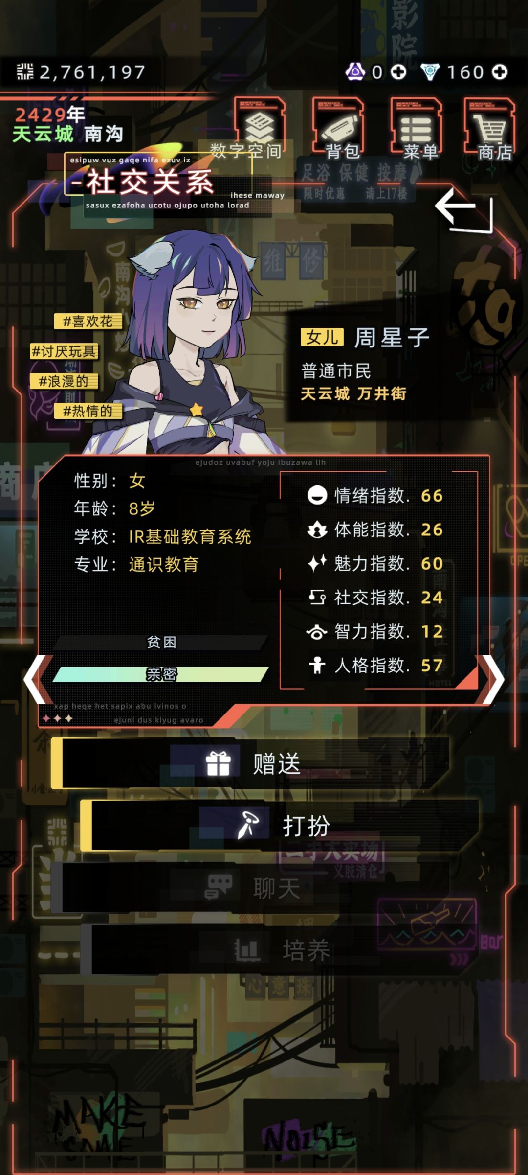 为啥后代智力越来越低 2