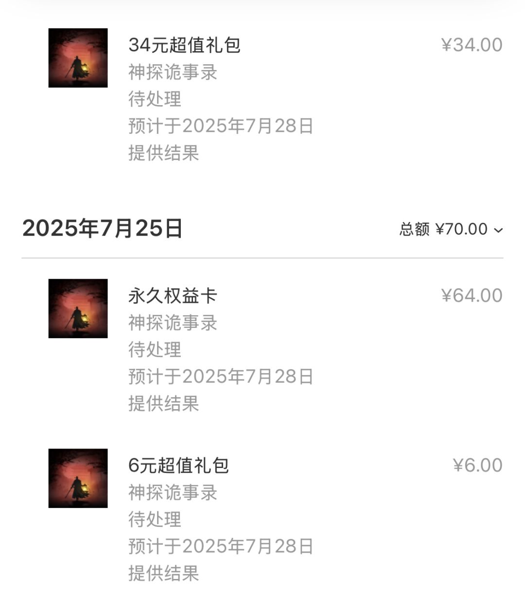 永久卡扣款两次,买了的快去查一下 1