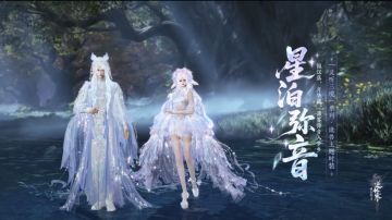 以虚妄织就华裳！逆水寒【讹兽】主题时装明日正式上线