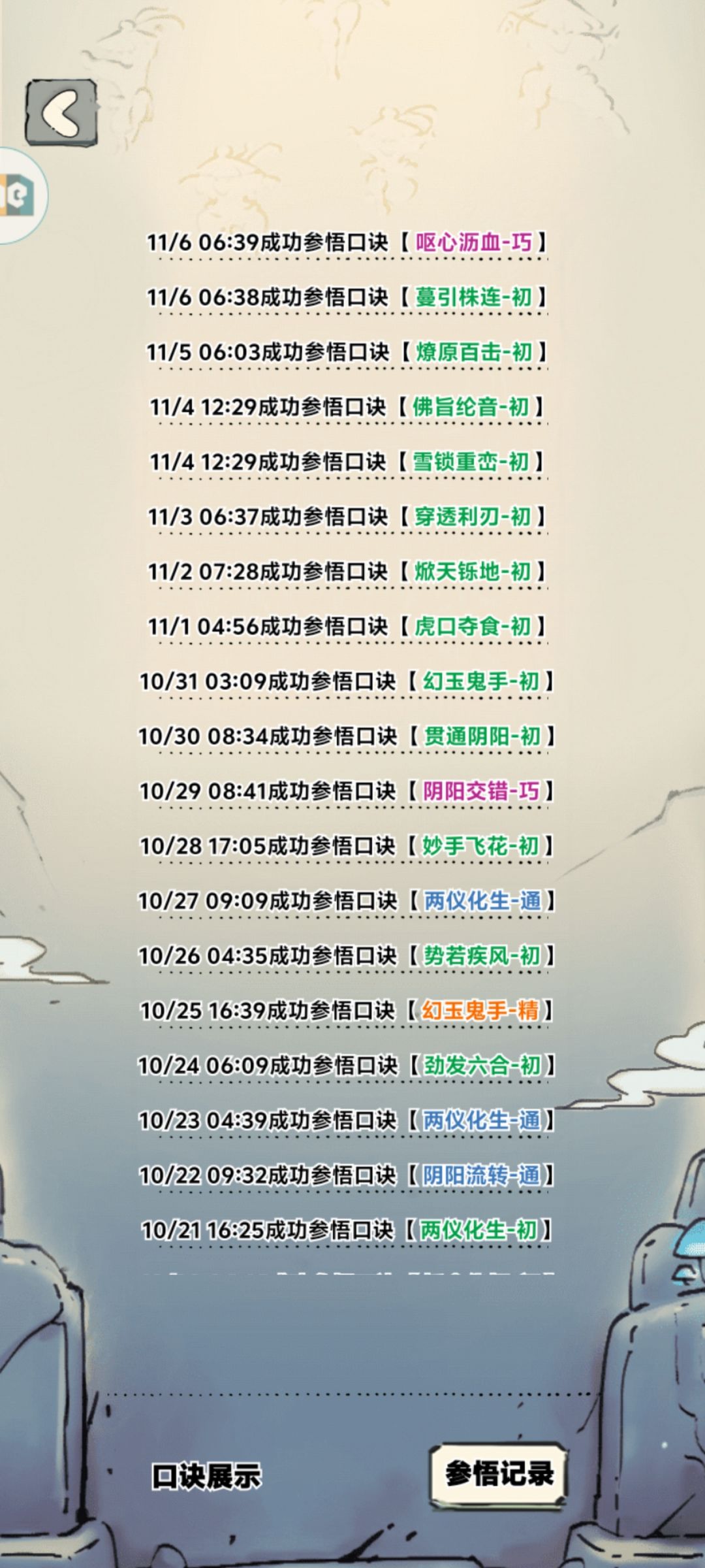 更新后出的全是初 1