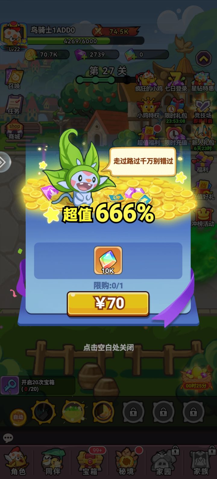 谁说几毛钱截图