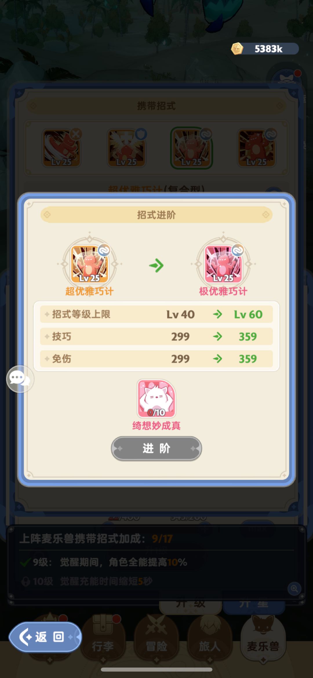 关于粉招式材料 2