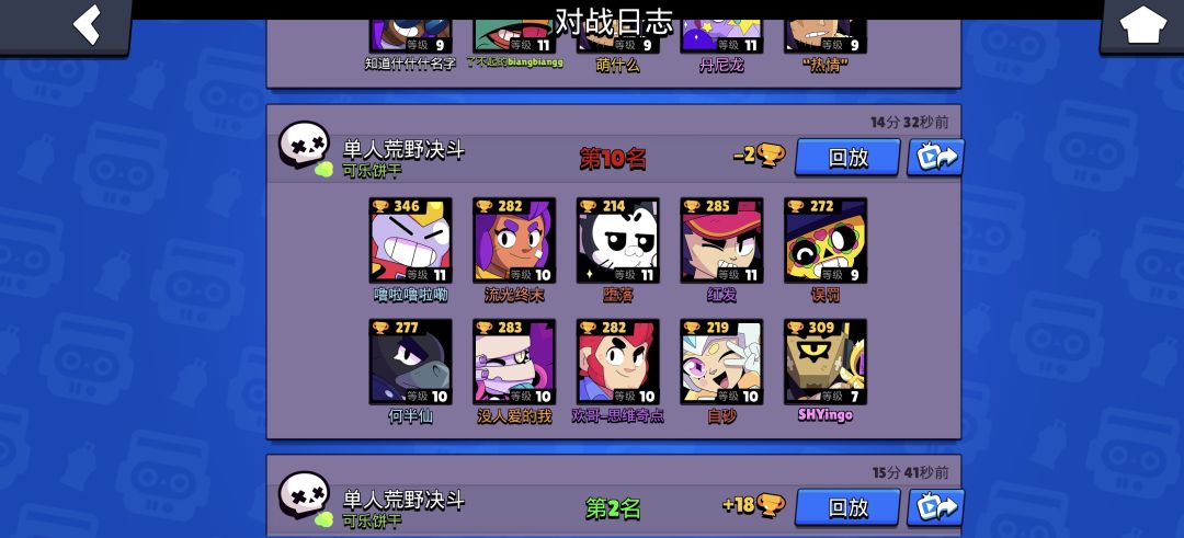 等压乱斗抓紧停服吧 3