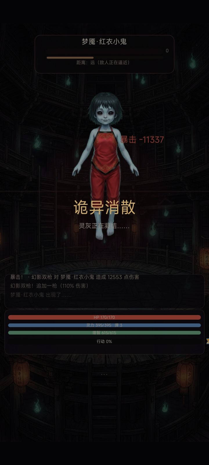 装备性价比 2