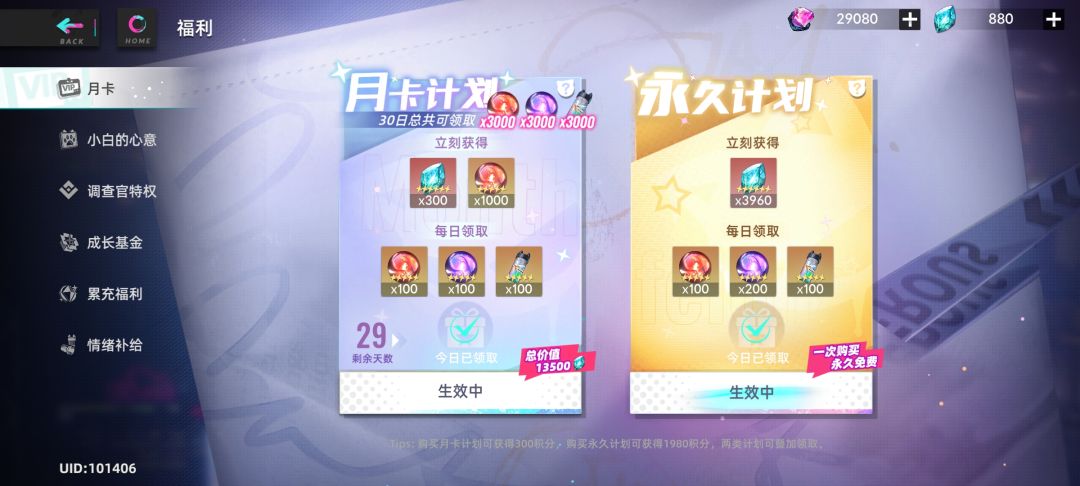 这个不算,不能累计,不过总体买的还是爽的 1