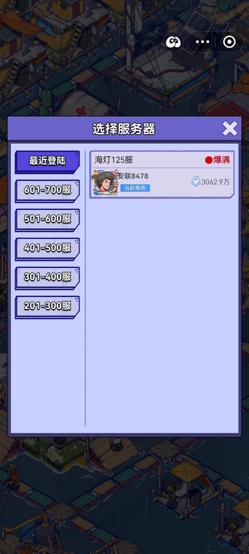 申请小游戏迁移官方APP 2
