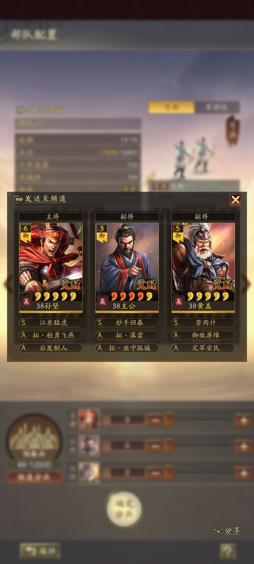 求助阵容搭配 3